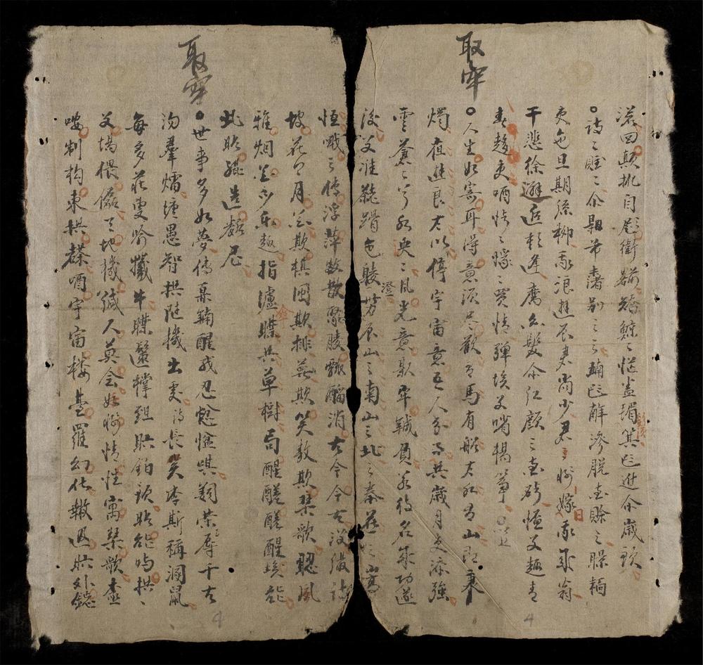 _閒詠詩歌__