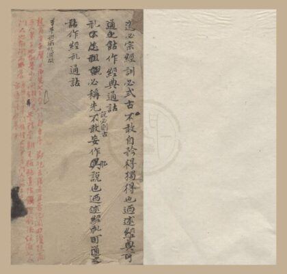 1083 五礼异义不分卷 0222141815 1.jpg