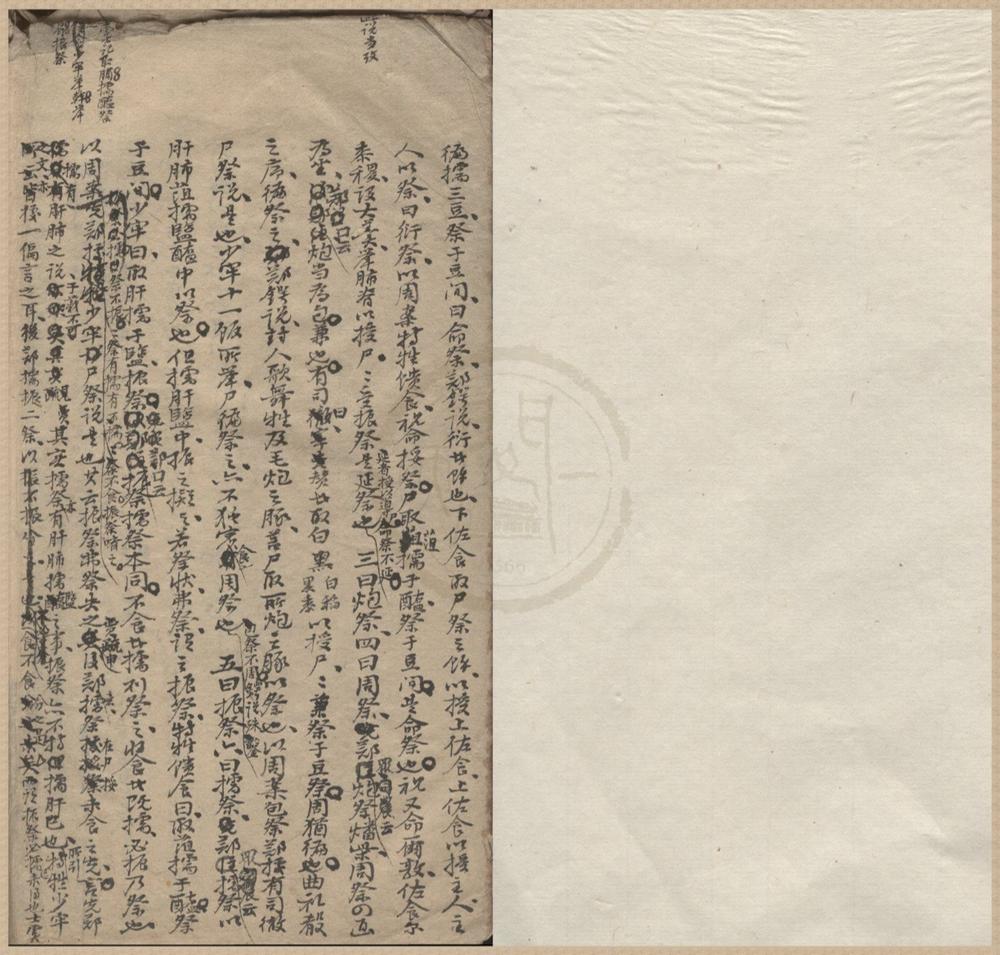 _五礼异义不分卷__