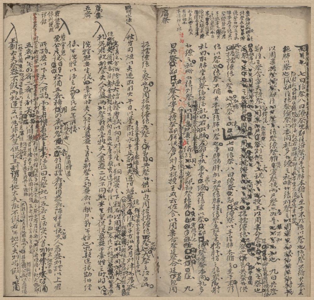 _五礼异义不分卷__