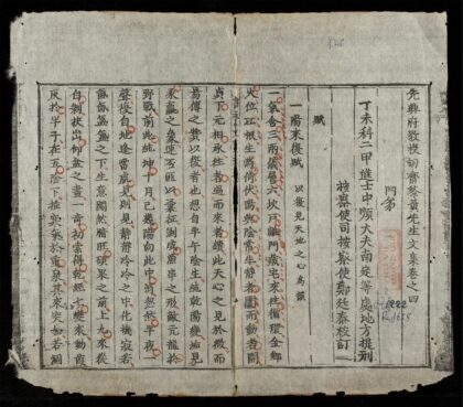 1083 認齋文集 0316131818 1.jpg