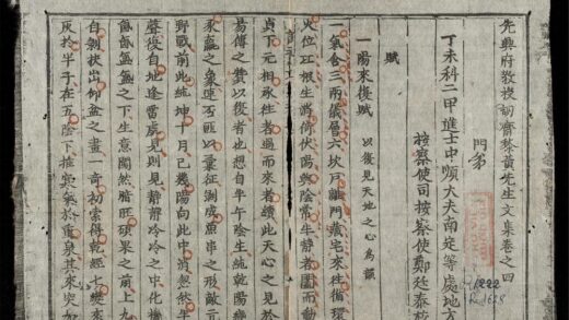 1083 認齋文集 0316131818 1.jpg