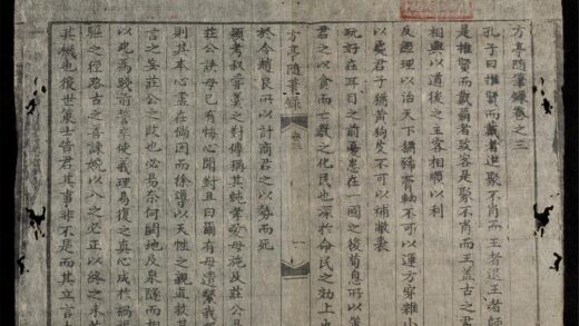 1085 方亭隋筆錄q.03 0316131823 1.jpg