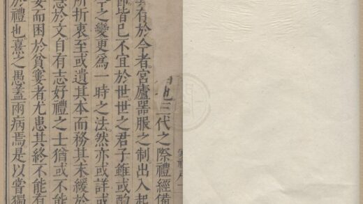 1086 文公家礼仪节八卷 0222141820 1.jpg