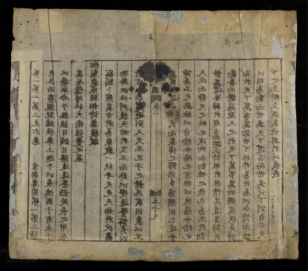 _方亭隋筆錄(q.)__