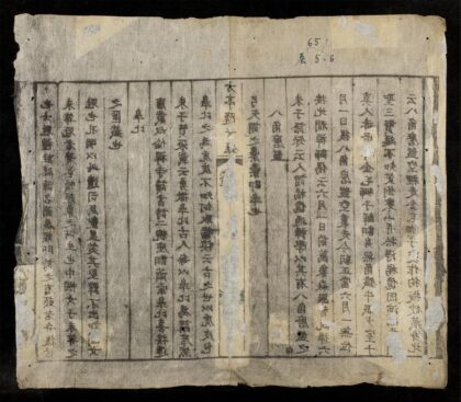 1087 方亭隋筆錄q.05 0316131827 1.jpg