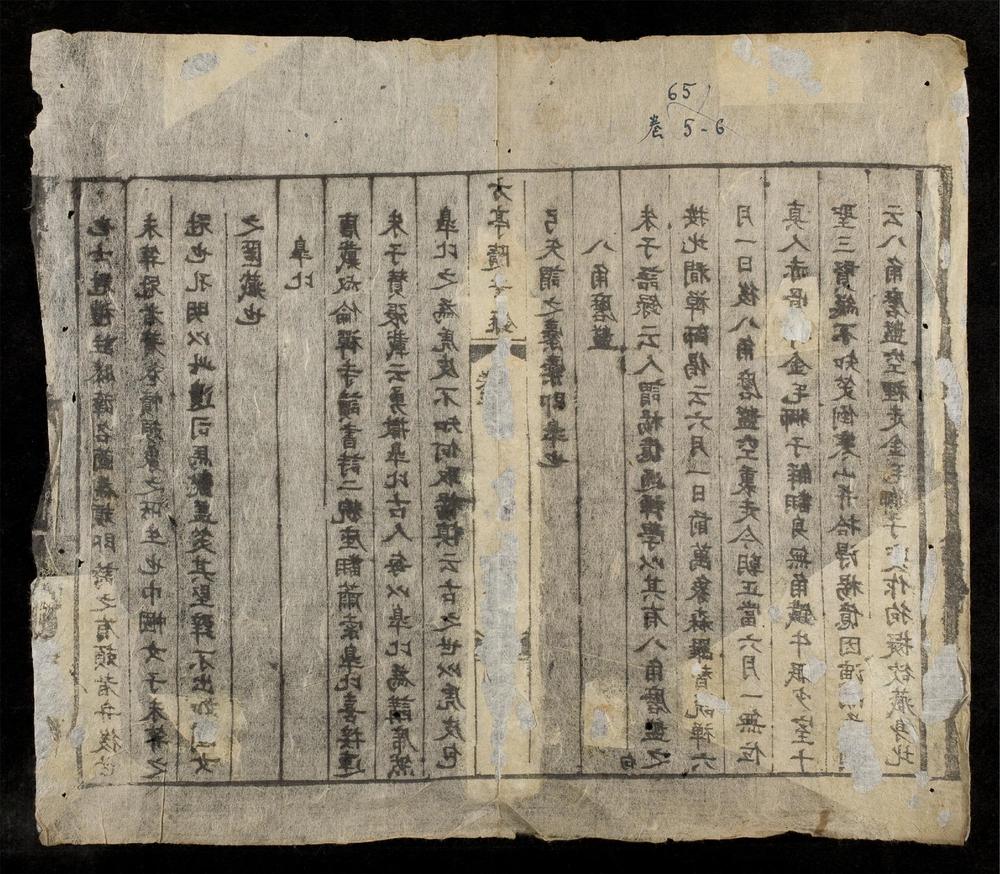 _方亭隋筆錄(q.)__