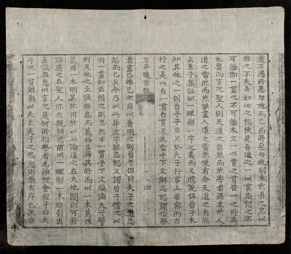 _方亭隋筆錄(q.)__