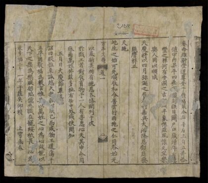 1088 方亭文類q.01 02 0316131830 1.jpg