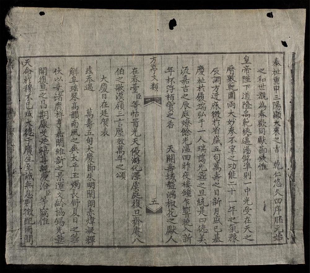 _方亭文類(q.-)__