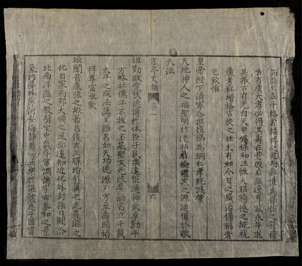 _方亭文類(q.-)__
