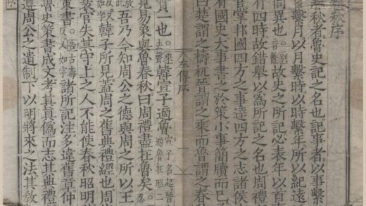 1088 春秋经传集解三十卷 0222141825 1.jpg