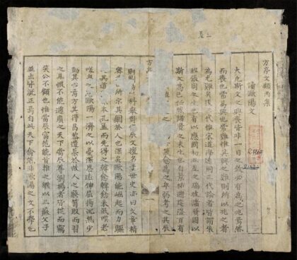1089 方亭文類q.03 0316131833 1.jpg