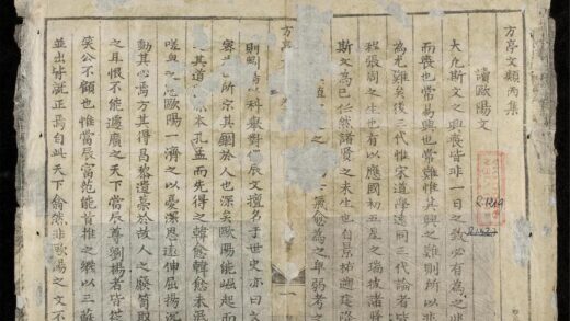 1089 方亭文類q.03 0316131833 1.jpg