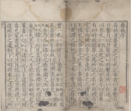1089 春秋经传集解三十卷 0222141827 1.jpg
