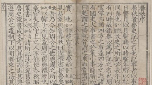1089 春秋经传集解三十卷 0222141827 1.jpg