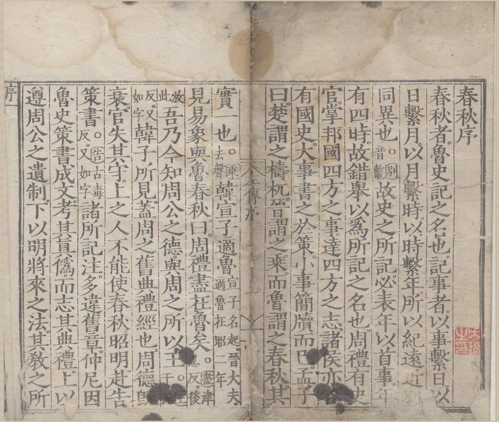 _春秋经传集解三十卷__