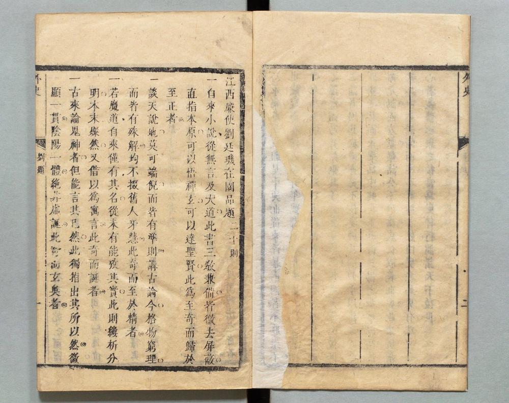 _新刻逸田叟女仙外史__