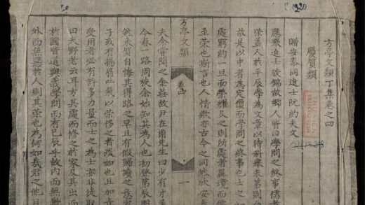 1090 方亭文類q.04 0316131835 1.jpg