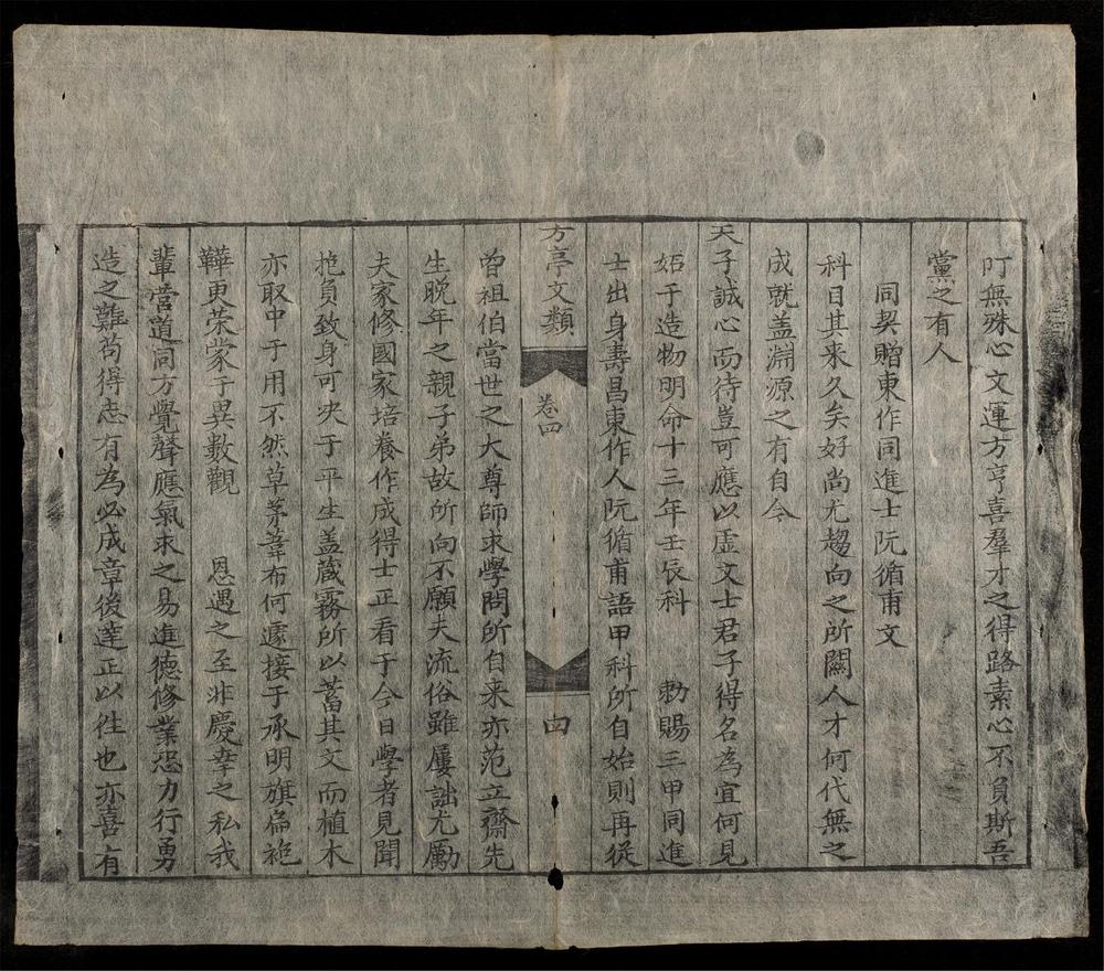 _方亭文類(q.)__