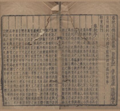 1090 春秋左传注疏六十卷 0222141829 1.jpg