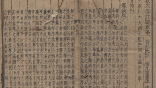 1090 春秋左传注疏六十卷 0222141829 1.jpg