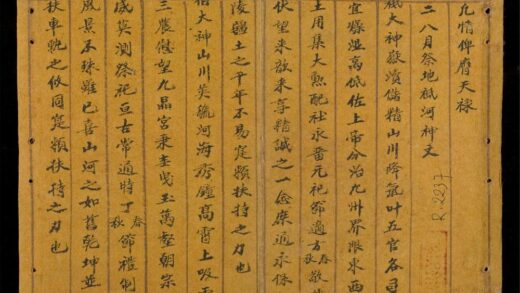 1091 凣情俾膺天祿 0316131837 1.jpg