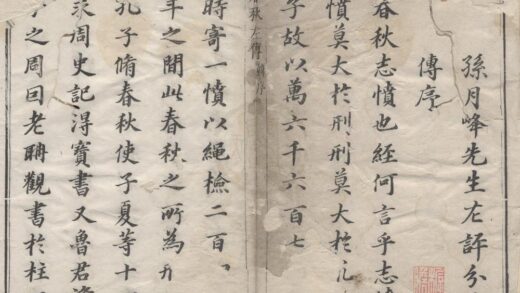 1092 春秋左传十五卷 0222141833 1.jpg