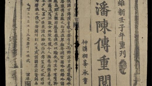 1092 潘陳傳重閲 0316131840 1.jpg
