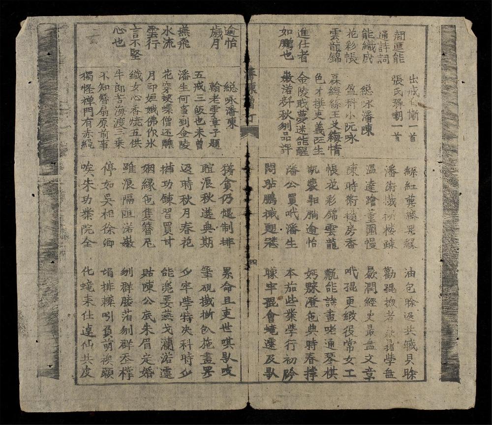 _潘陳傳重閲__