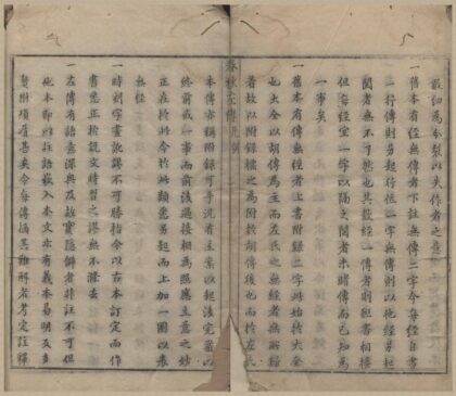 1093 春秋左传十五卷 0222141835 1.jpg