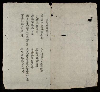 1093 芙蒥阮先生詩集 0316131842 1.jpg