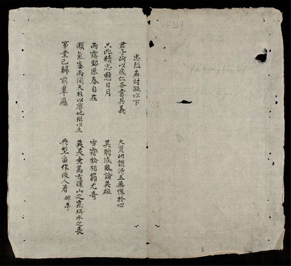 _芙蒥阮先生詩集__