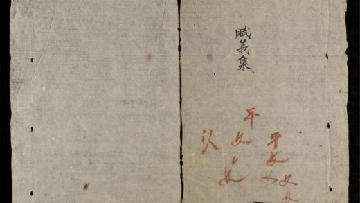 1094 賦義集 0316131844 1.jpg