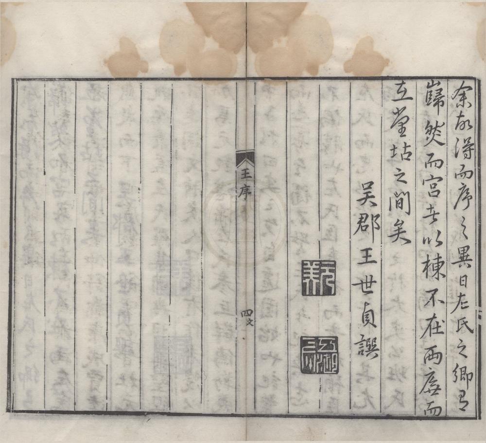 _春秋左传注评测义七十卷世系谱一卷名号异称便览一卷地名配古籍一卷总评一卷春秋列国东坡图说一卷测言凡例一卷__