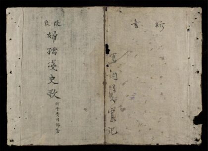 1097 婦孺淺史歌 0316131851 1.jpg