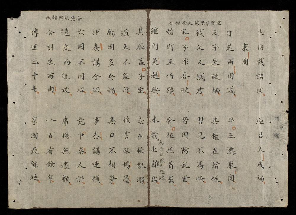 _婦孺淺史歌__