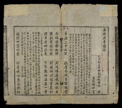 1098 奉使燕臺總歌 0316131853 1.jpg