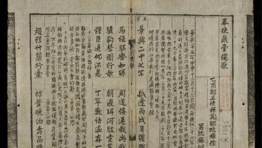 1098 奉使燕臺總歌 0316131853 1.jpg