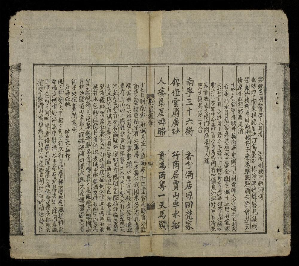 _奉使燕臺總歌__
