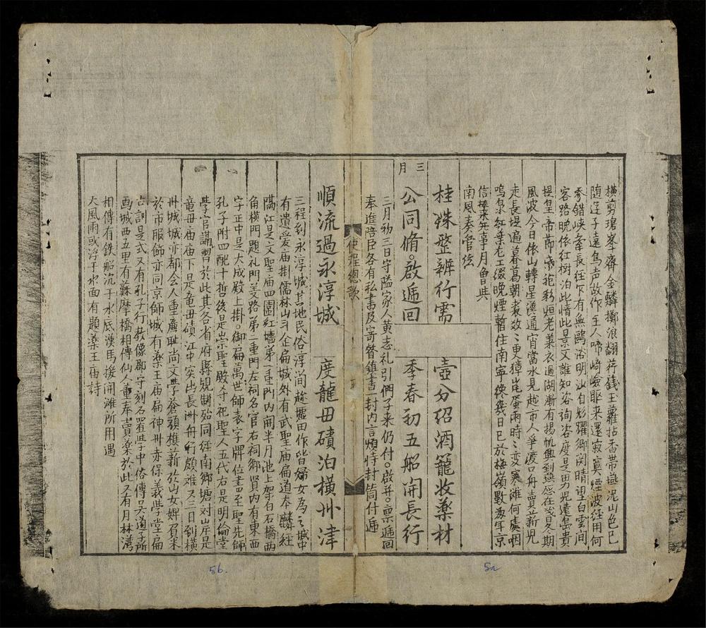 _奉使燕臺總歌__