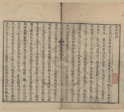 1098 春秋左传音训不分卷 0222141848 1.jpg