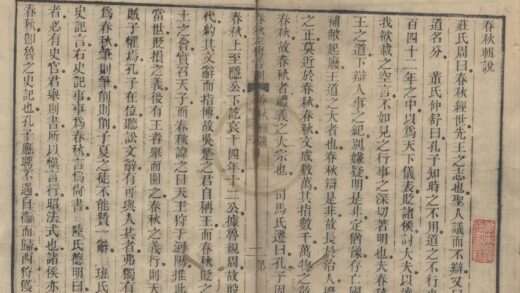 1098 春秋左传音训不分卷 0222141848 1.jpg