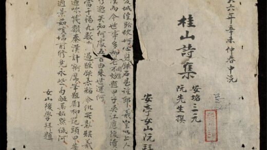 1099 桂山詩集 0316131855 1.jpg