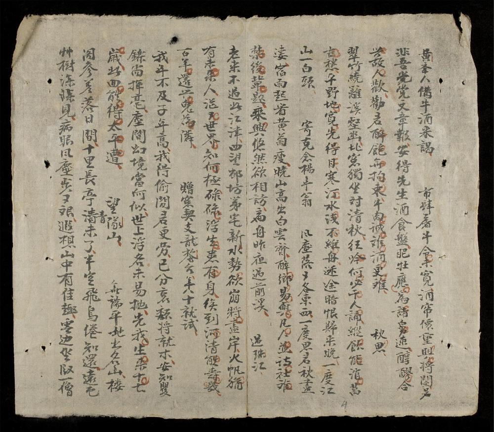 _桂山詩集__