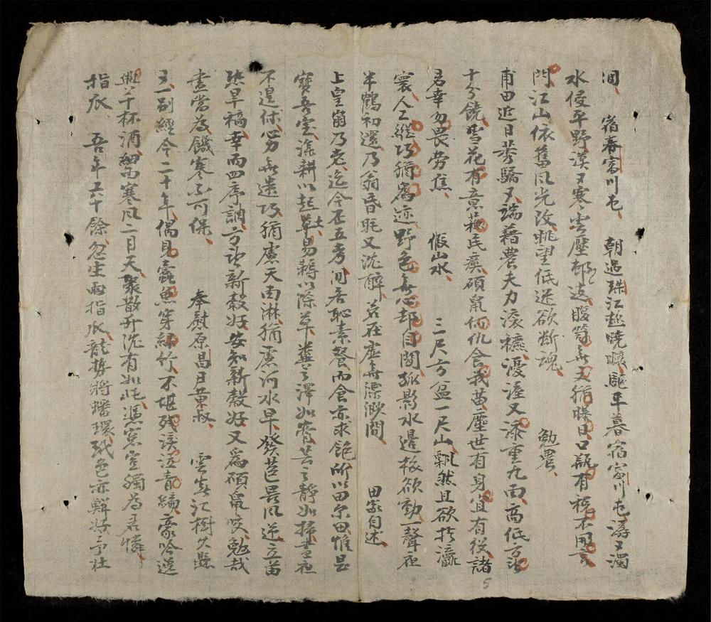 _桂山詩集__