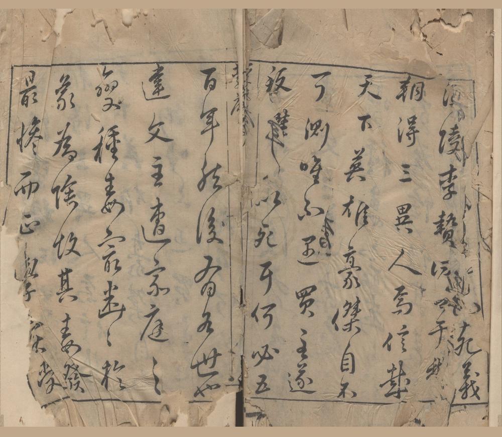 _皇明三异人录三卷__