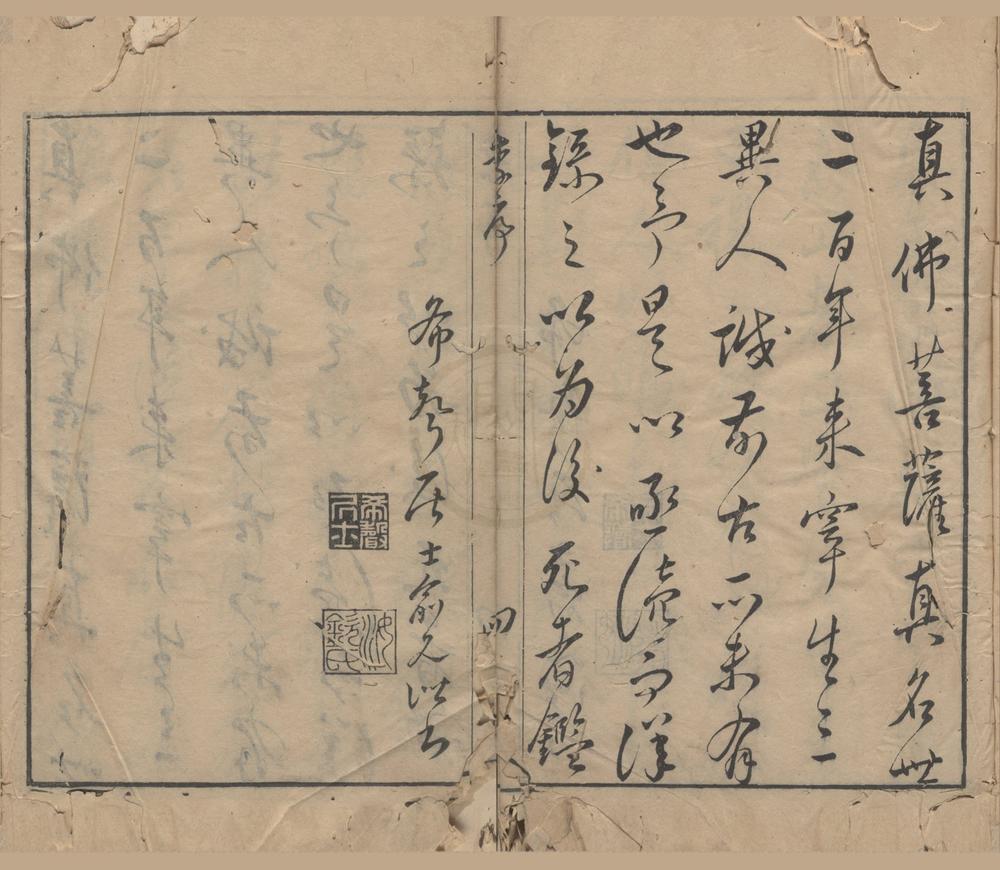 _皇明三异人录三卷__