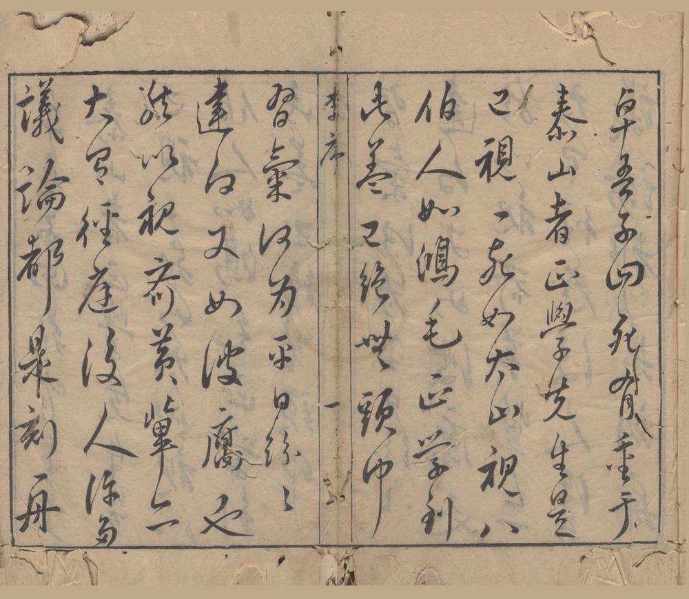 _皇明三异人录三卷__