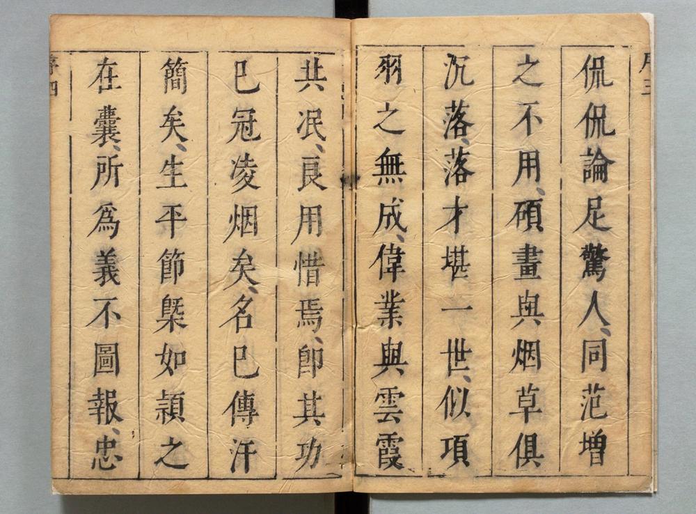 _剑啸阁批评秘本出像隋史遗文__